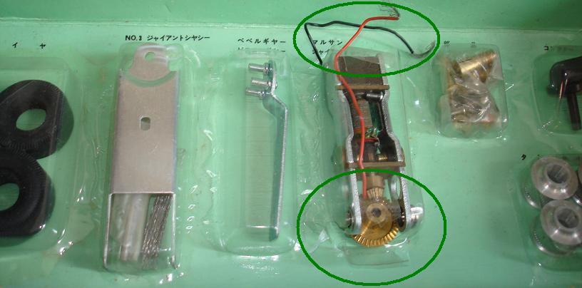 Marusan 124 Formula 1 BRM MIB Slot Car Kit Parts